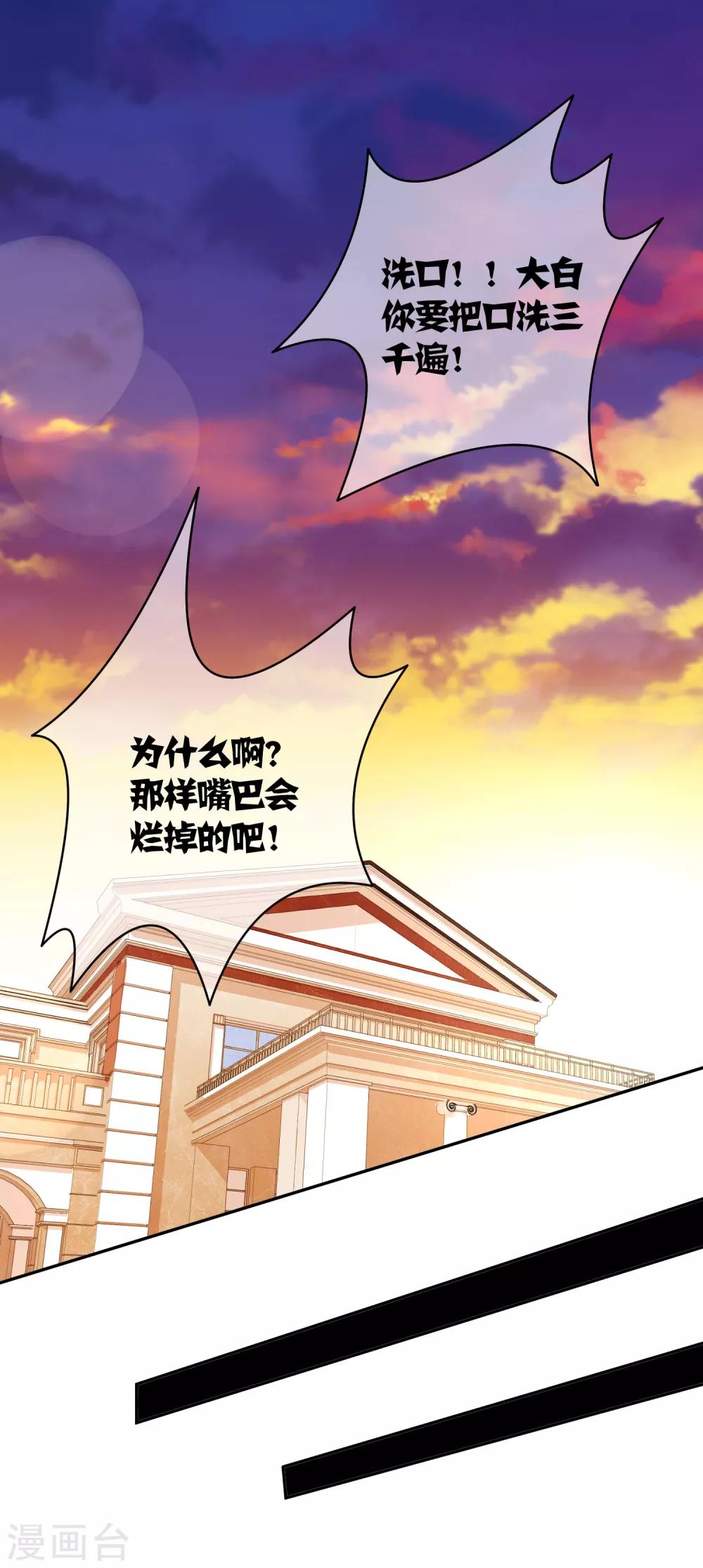 《终极折磨》第23话2 都是男的，怕啥！ 第21页