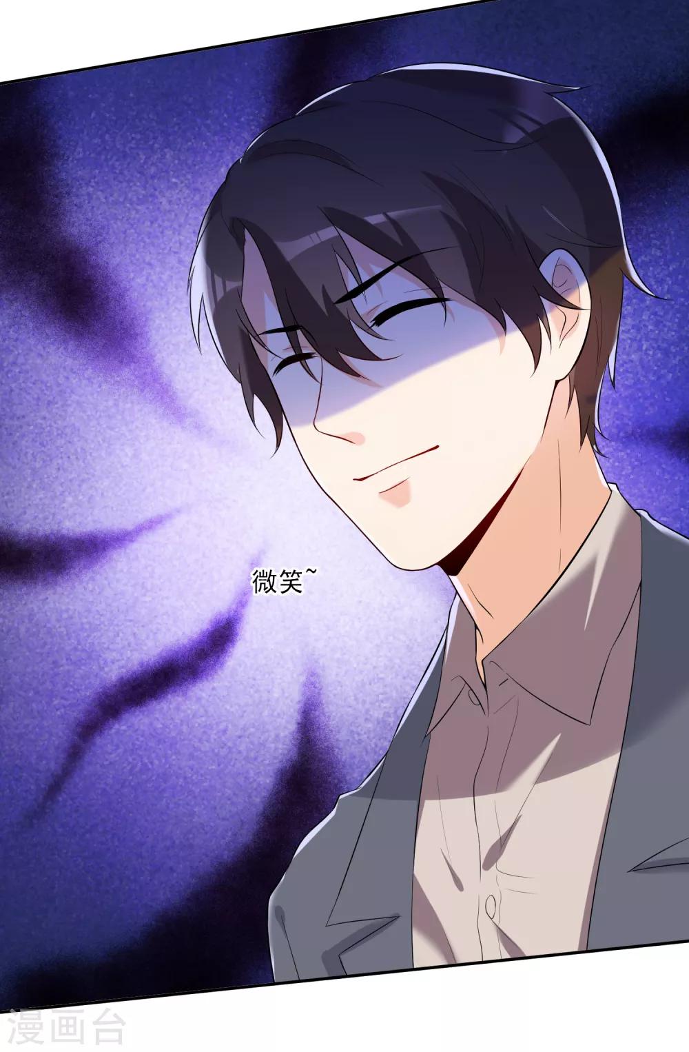 《终极折磨》第24话1 吃饭吃到打架 第4页