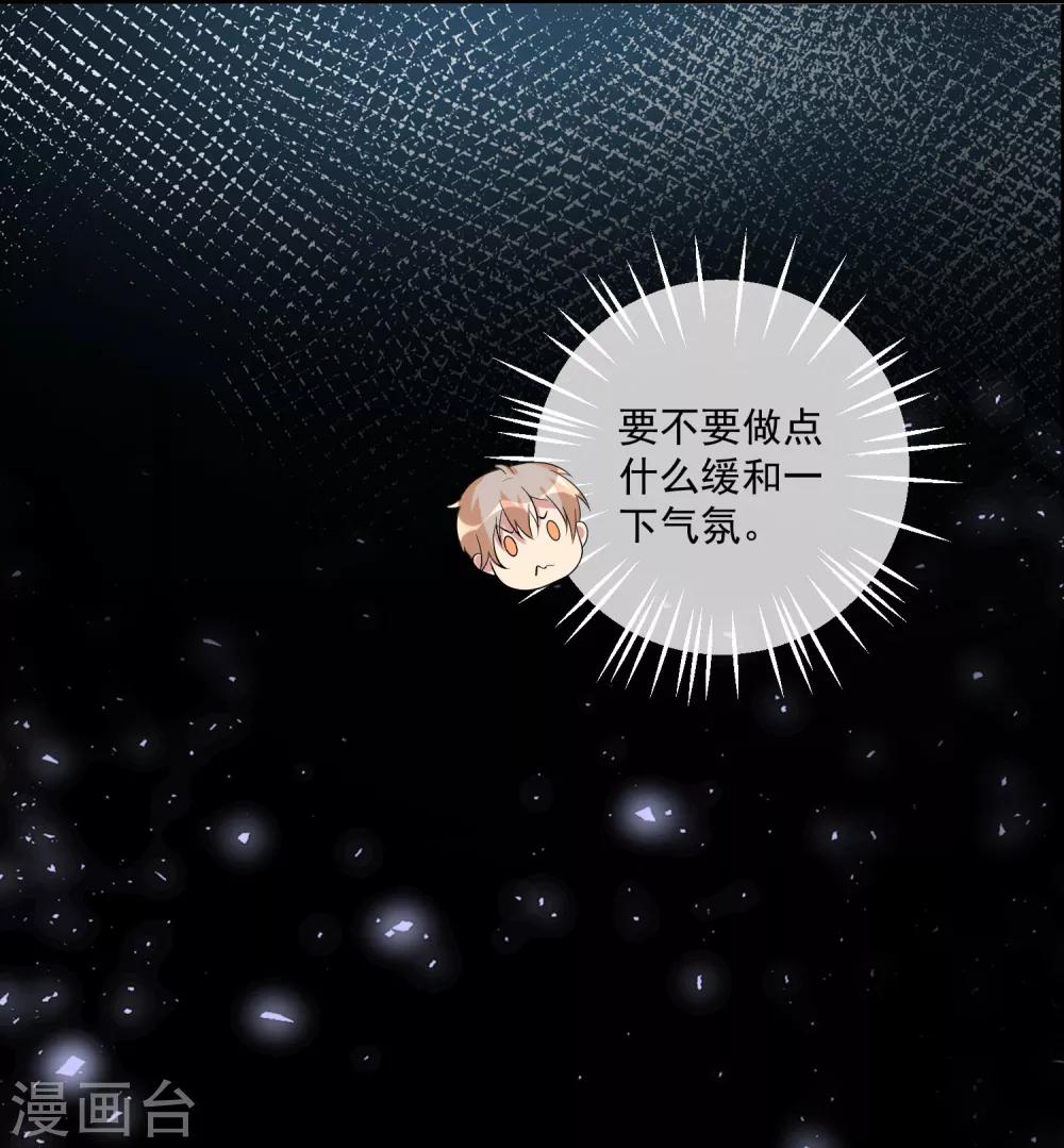 《终极折磨》第24话1 吃饭吃到打架 第8页