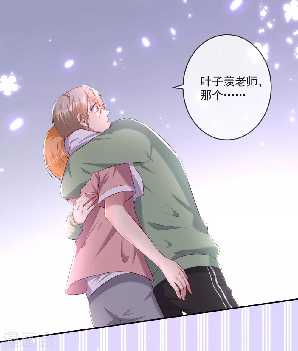 《终极折磨》第23话1 我居然没有保护好你，太丢脸了…… 第17页