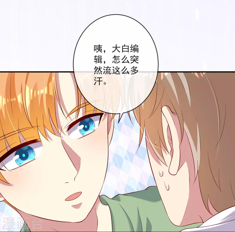《终极折磨》第23话1 我居然没有保护好你，太丢脸了…… 第20页