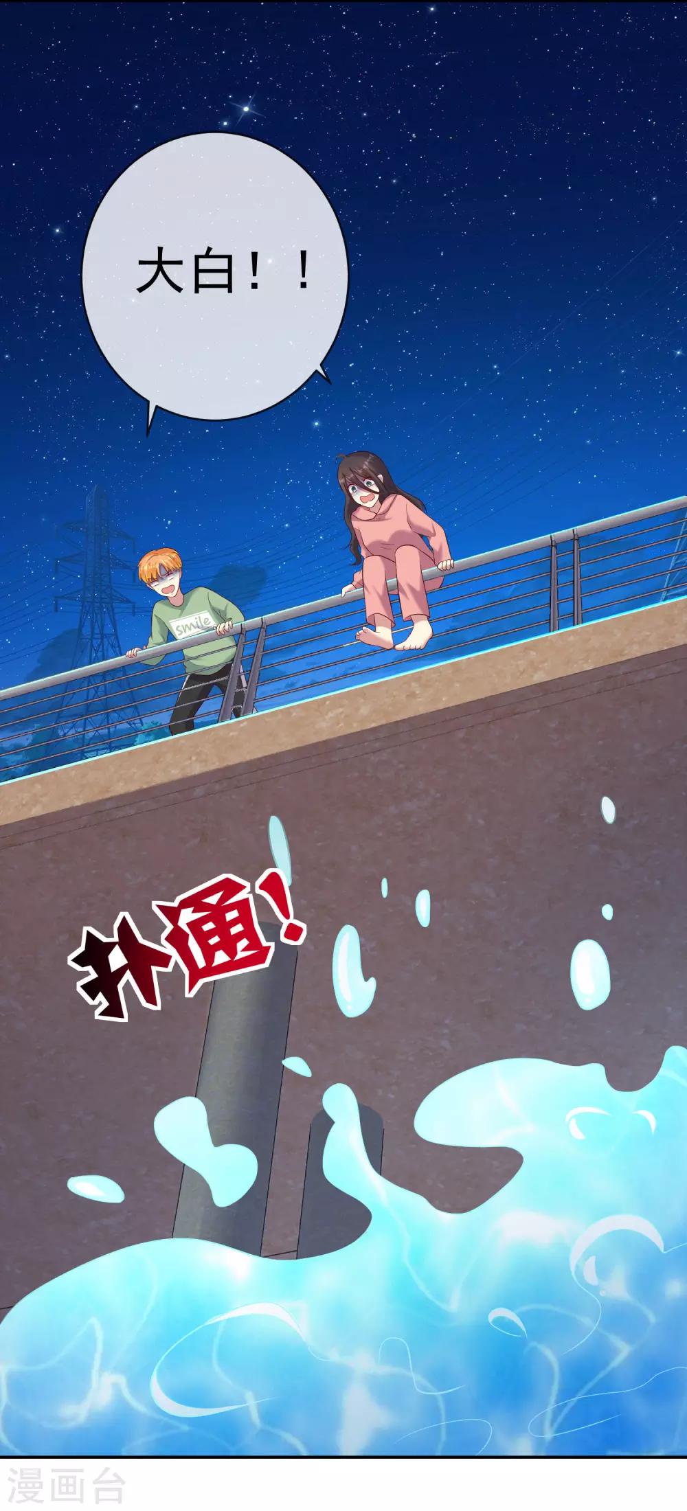 《终极折磨》第23话1 我居然没有保护好你，太丢脸了…… 第6页