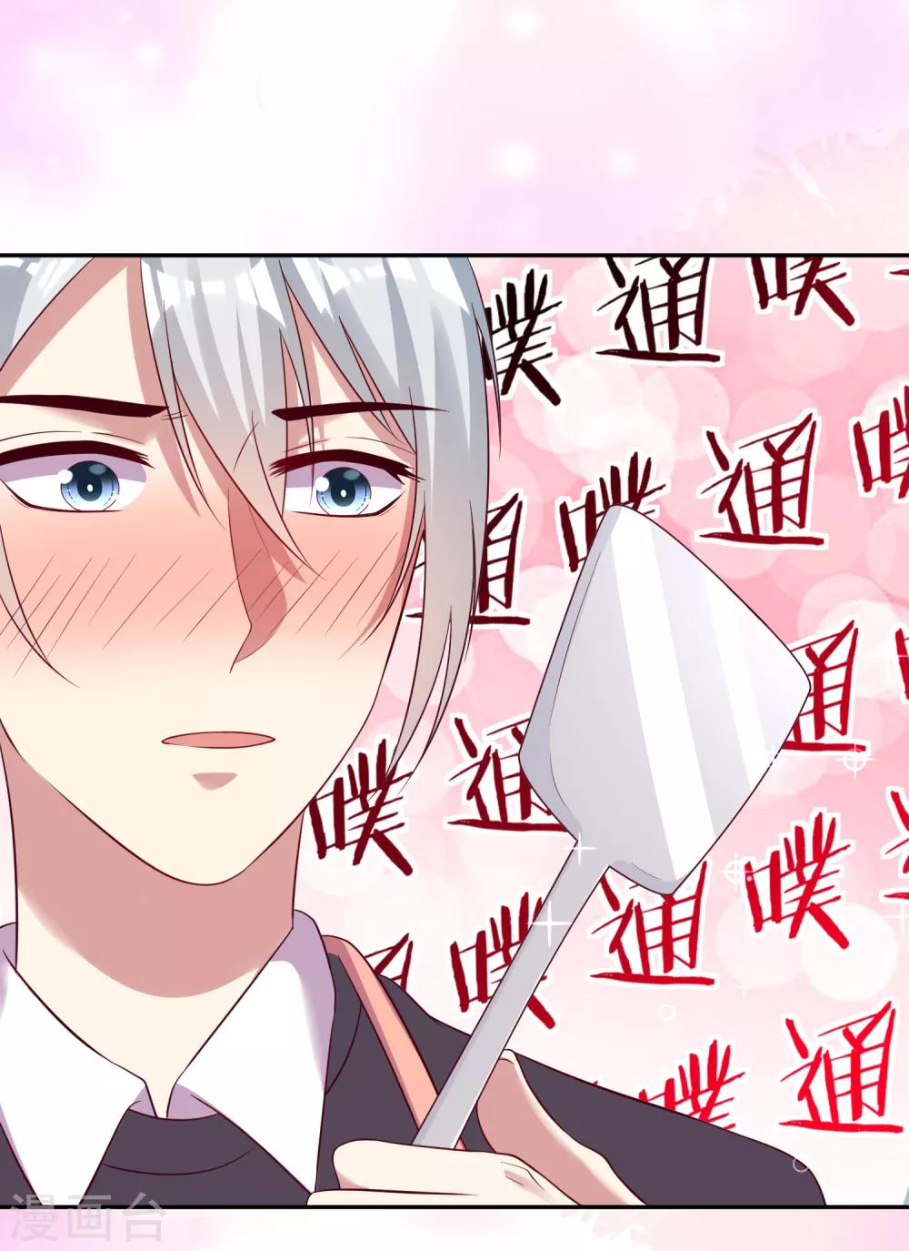 《终极折磨》第25话1 他的温暖就像…… 第18页
