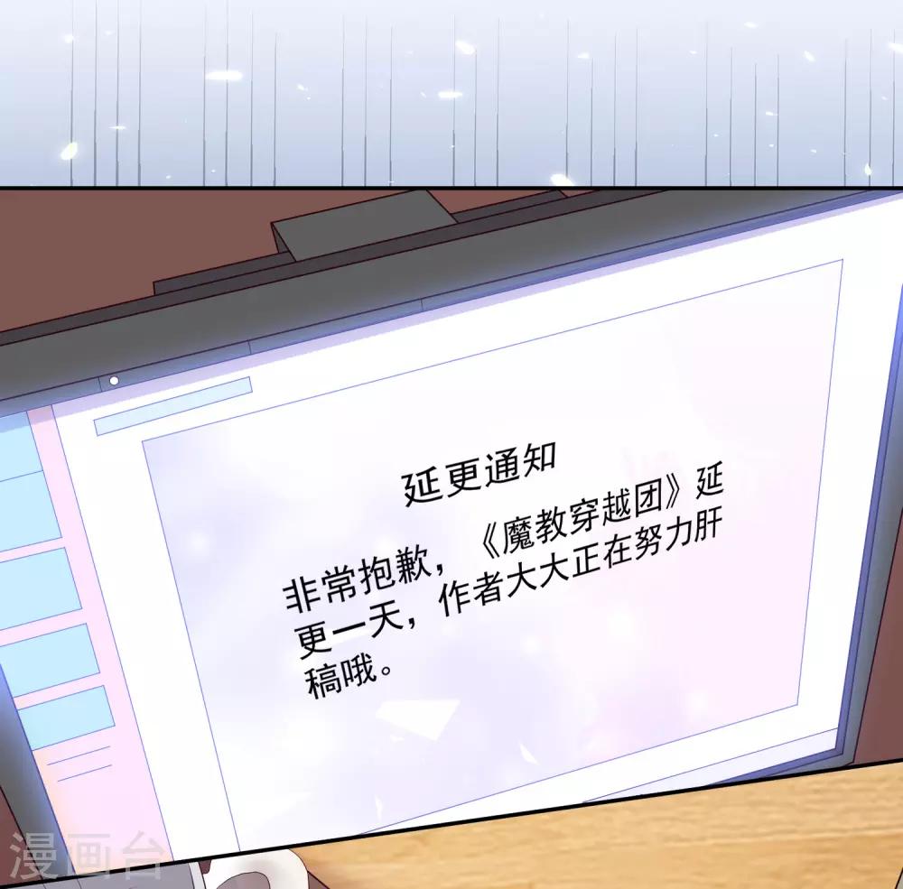 《终极折磨》第25话1 他的温暖就像…… 第21页
