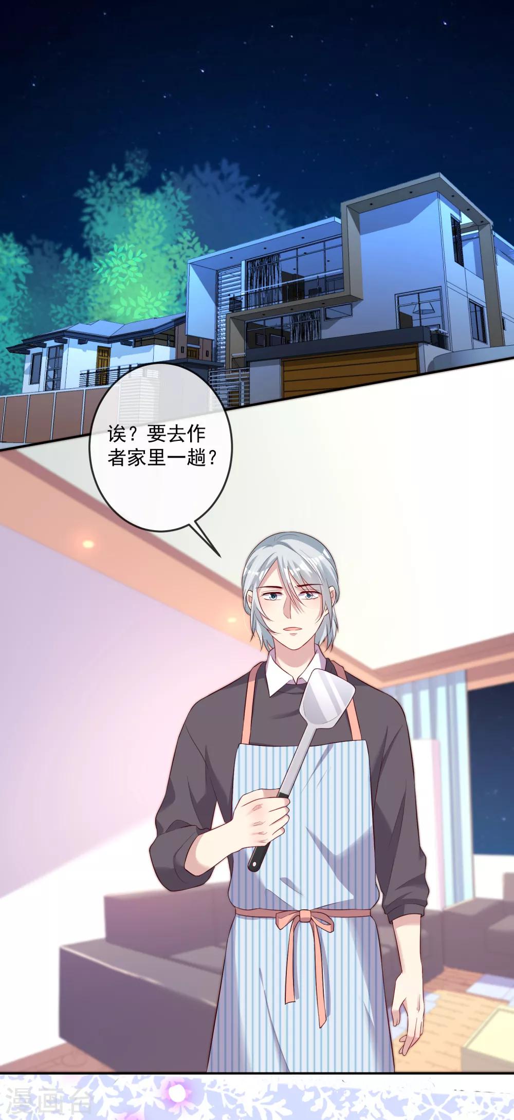 《终极折磨》第25话1 他的温暖就像…… 第6页