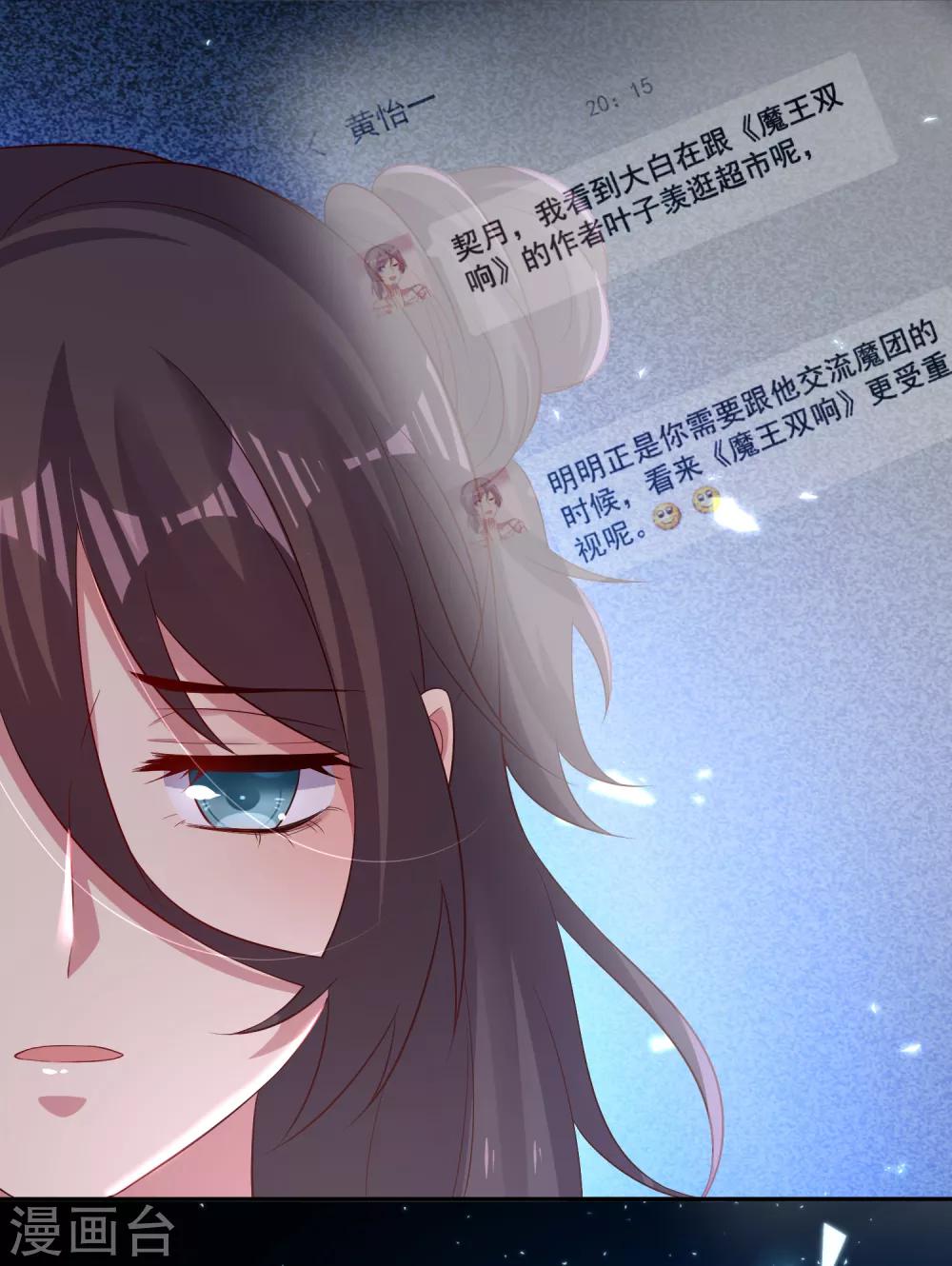 《终极折磨》第24话2 善良的大白由我们来守护！ 第24页