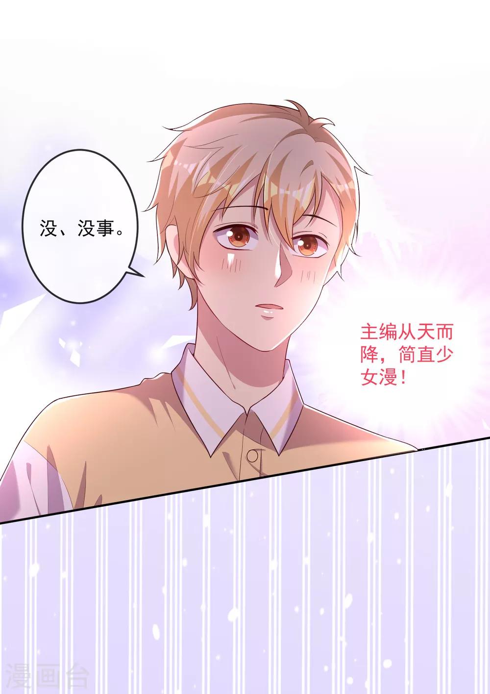 《终极折磨》第25话2 关键时刻 第21页