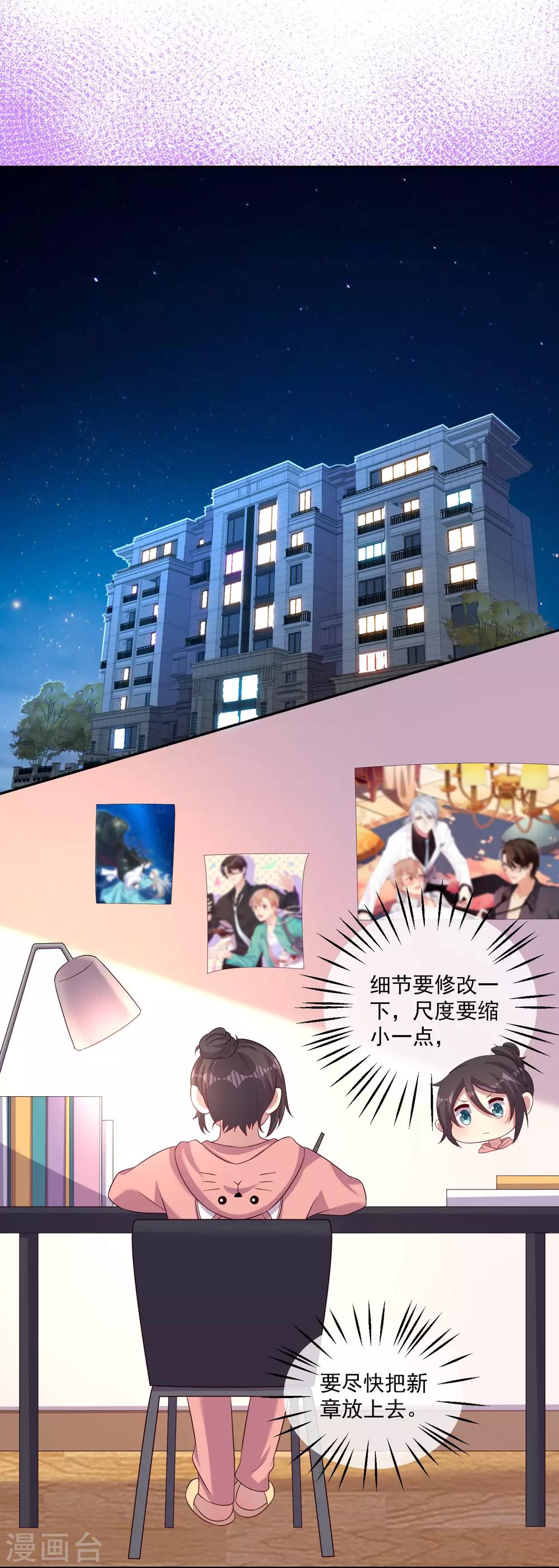 《终极折磨》第25话2 关键时刻 第6页