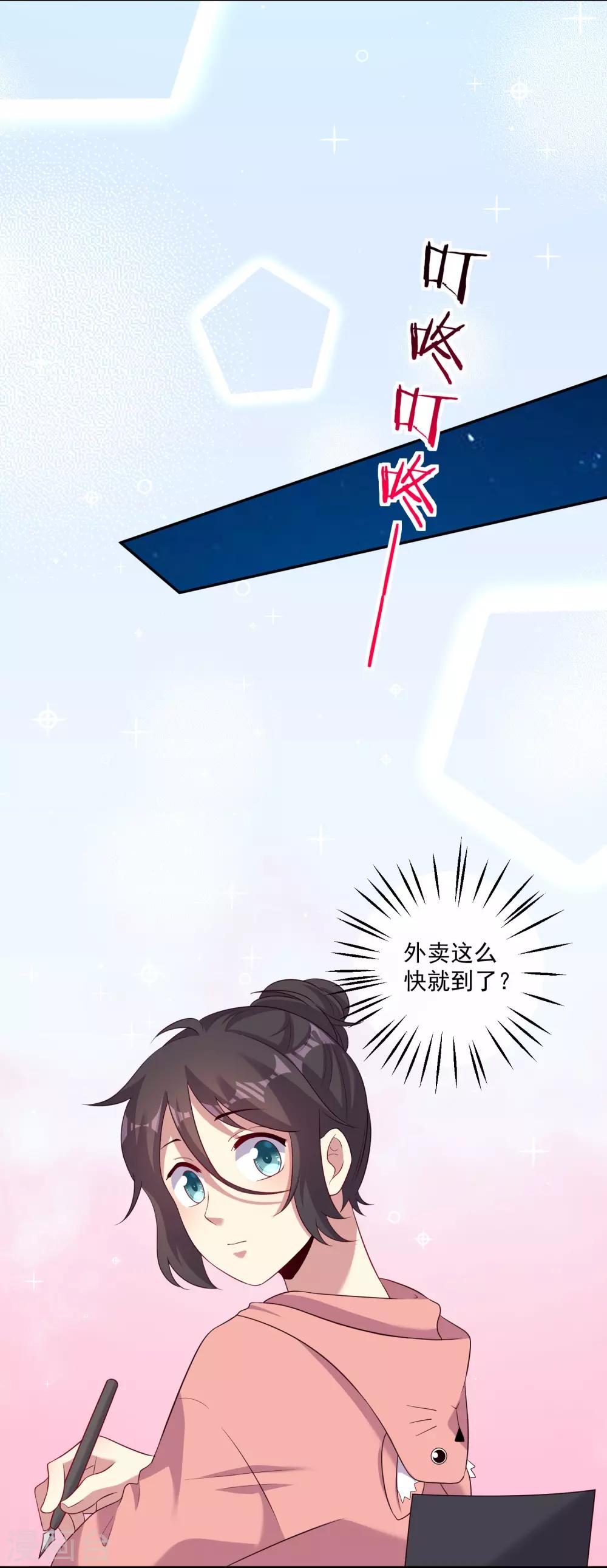 《终极折磨》第25话2 关键时刻 第7页