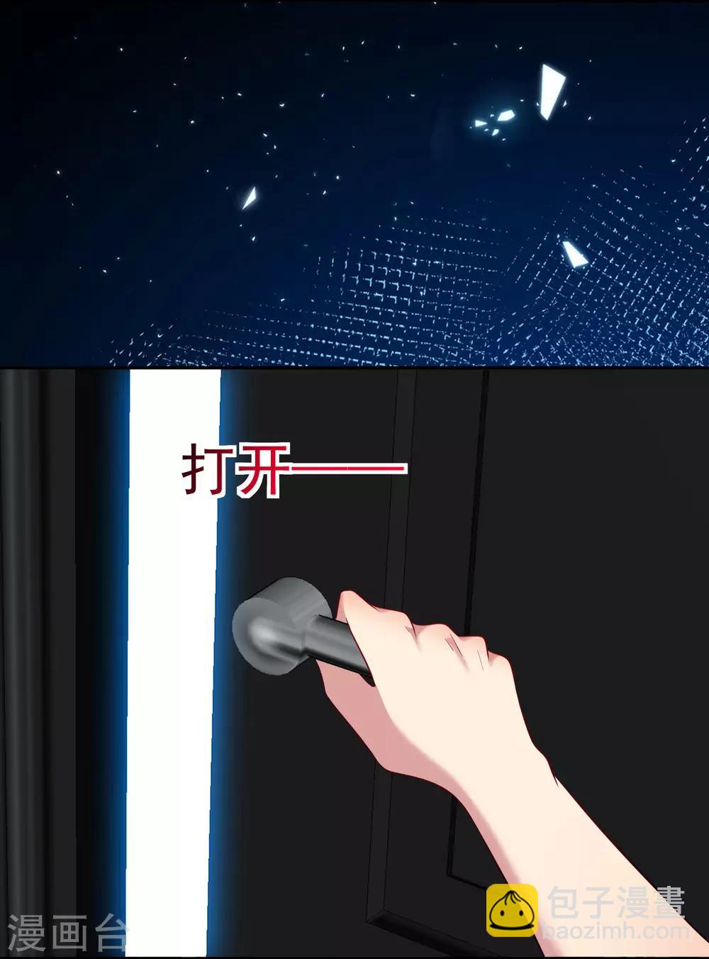 《终极折磨》第25话2 关键时刻 第13页