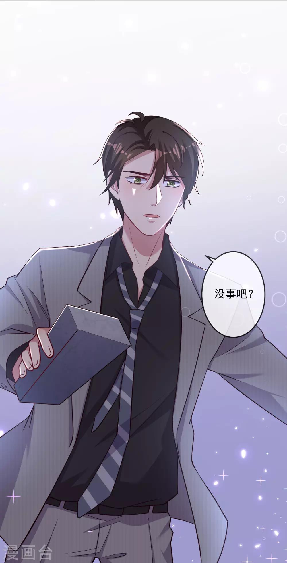 《终极折磨》第25话2 关键时刻 第20页