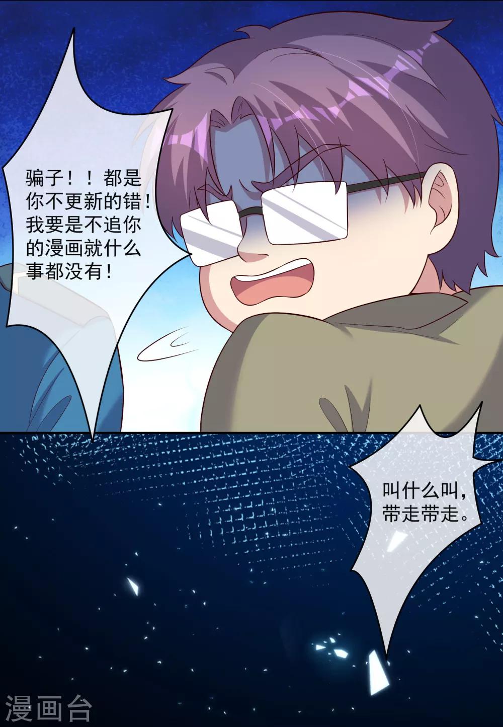《终极折磨》第25话2 关键时刻 第27页