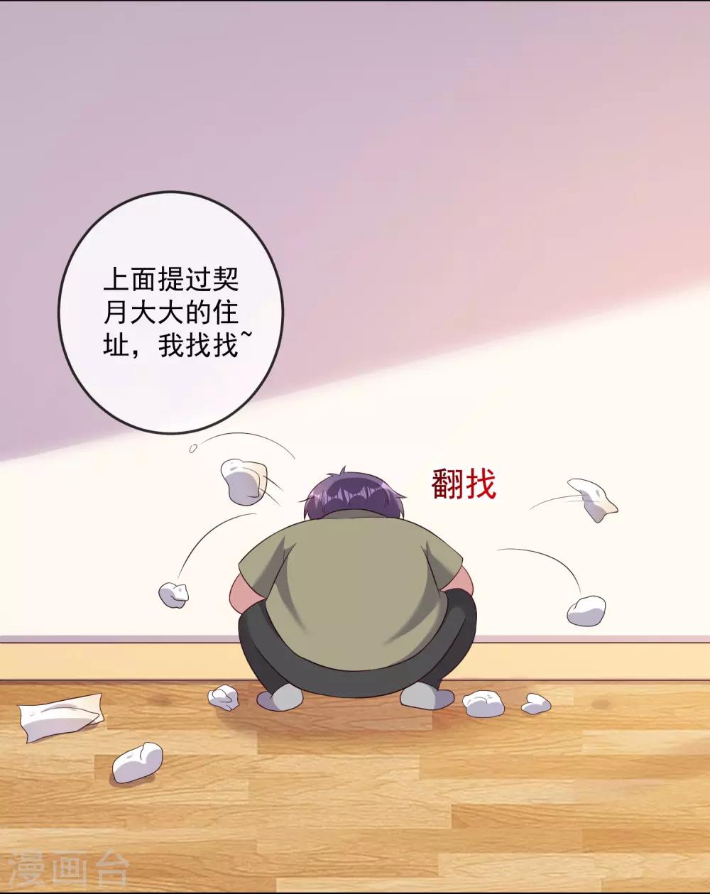 《终极折磨》第25话2 关键时刻 第3页