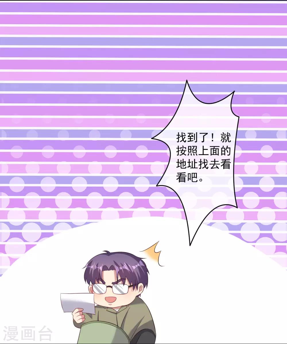 《终极折磨》第25话2 关键时刻 第4页