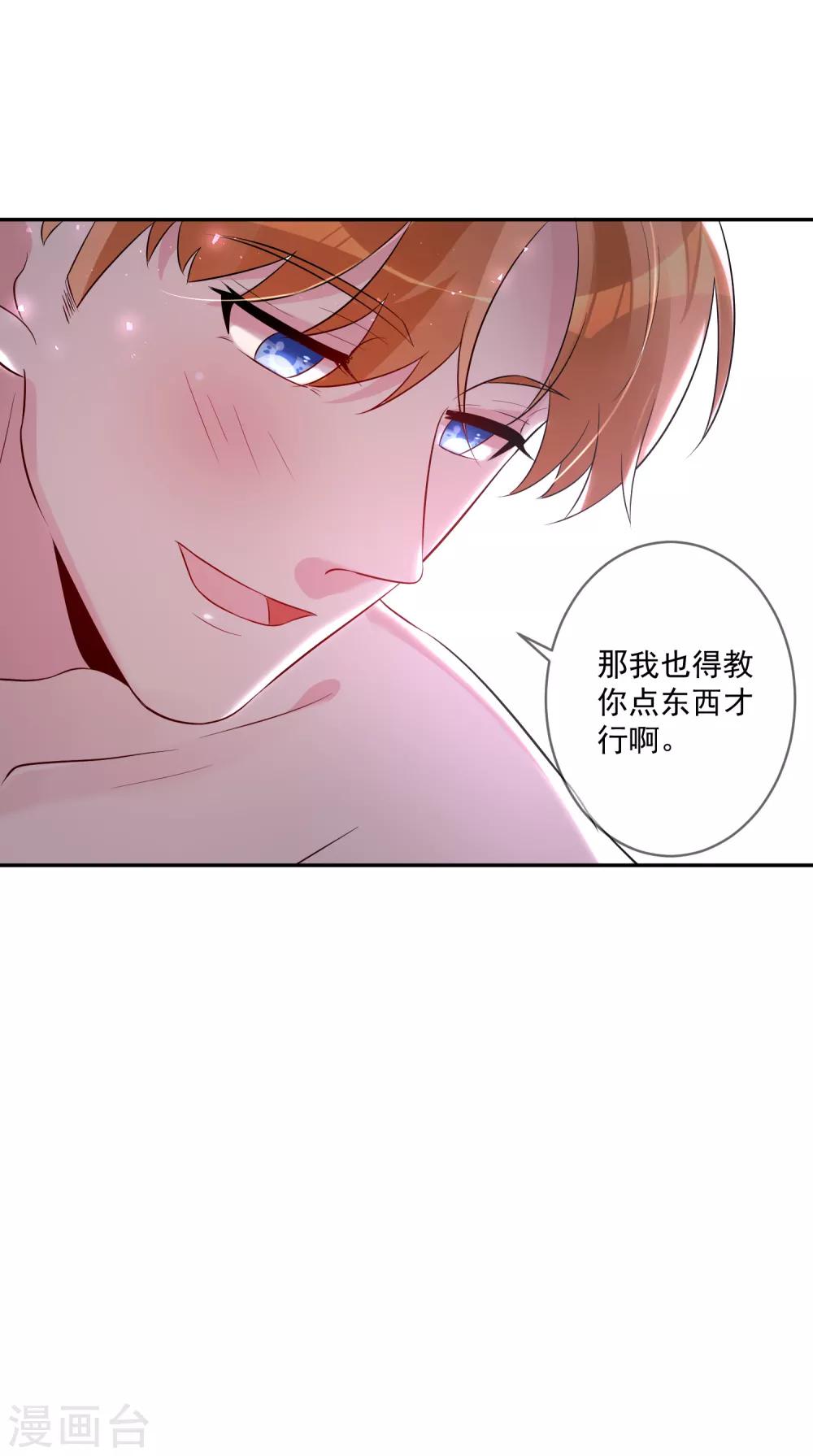 《终极折磨》第24话1 吃饭吃到打架 第21页