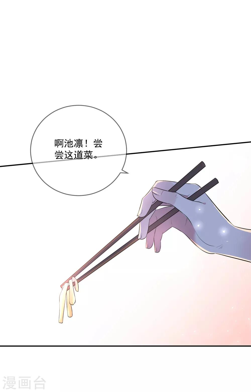 《终极折磨》第24话1 吃饭吃到打架 第9页