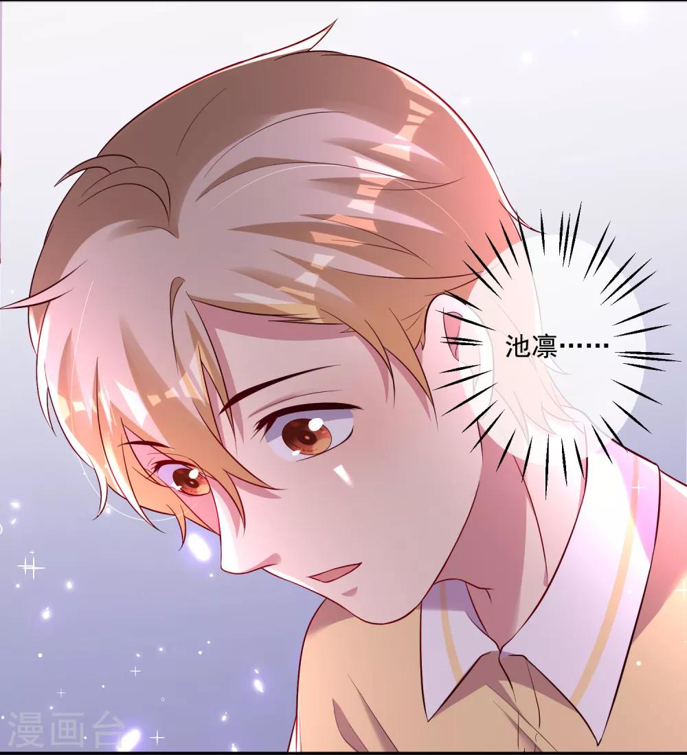 《终极折磨》第25话1 他的温暖就像…… 第10页