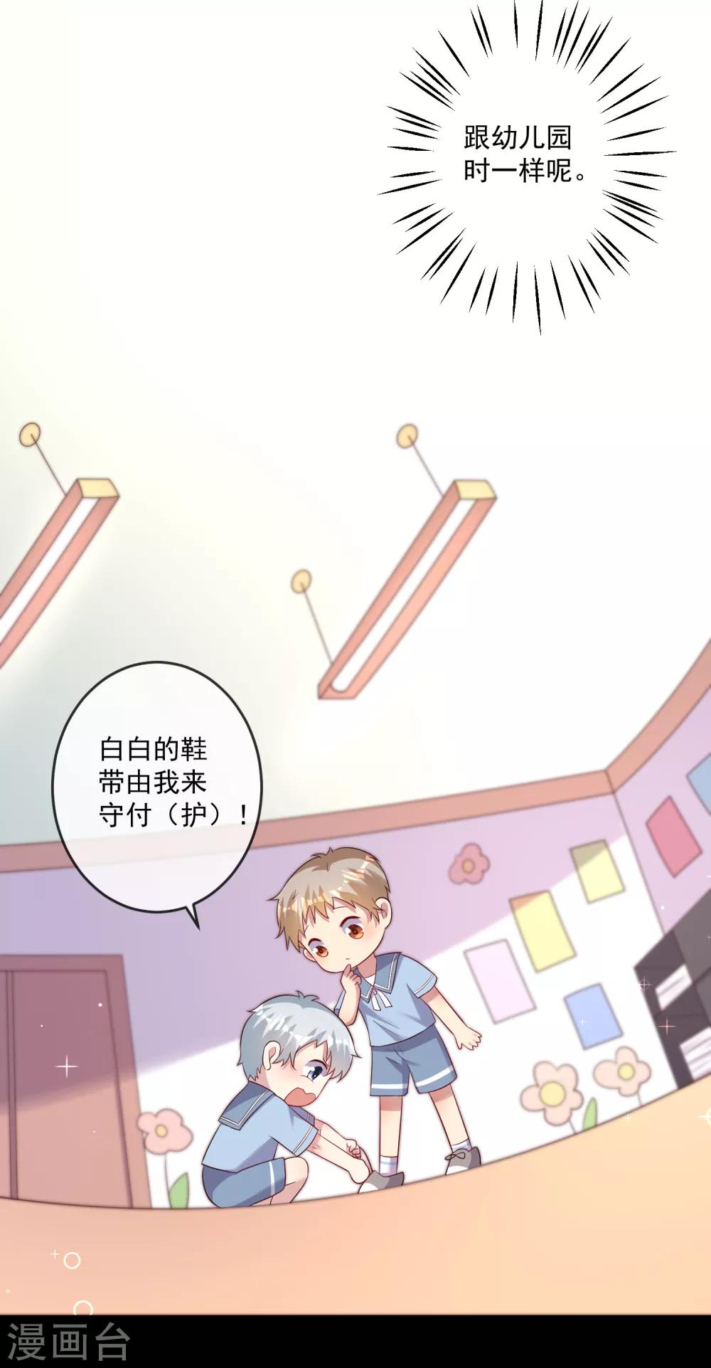 《终极折磨》第25话1 他的温暖就像…… 第11页