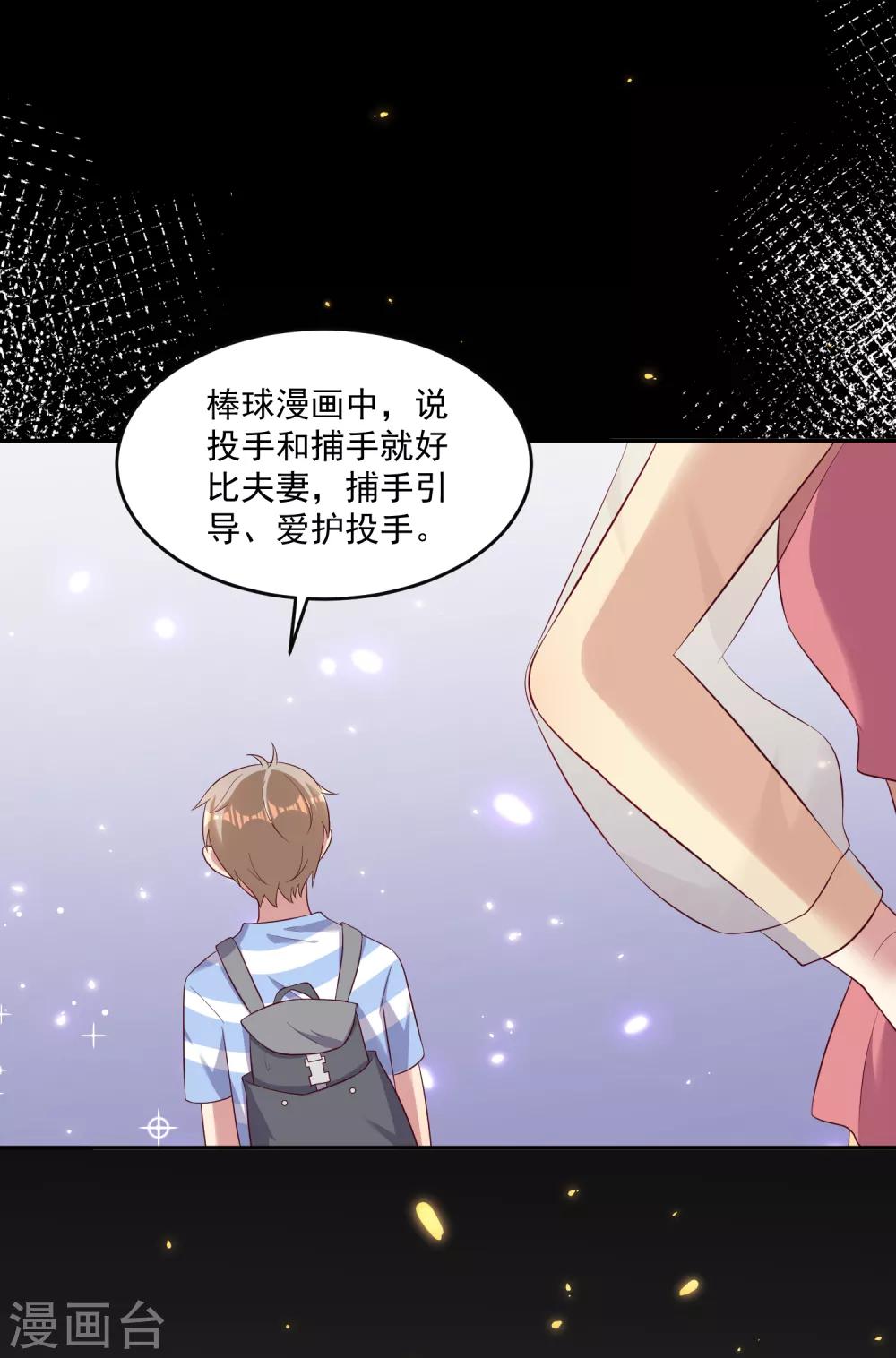 《终极折磨》第25话1 他的温暖就像…… 第13页