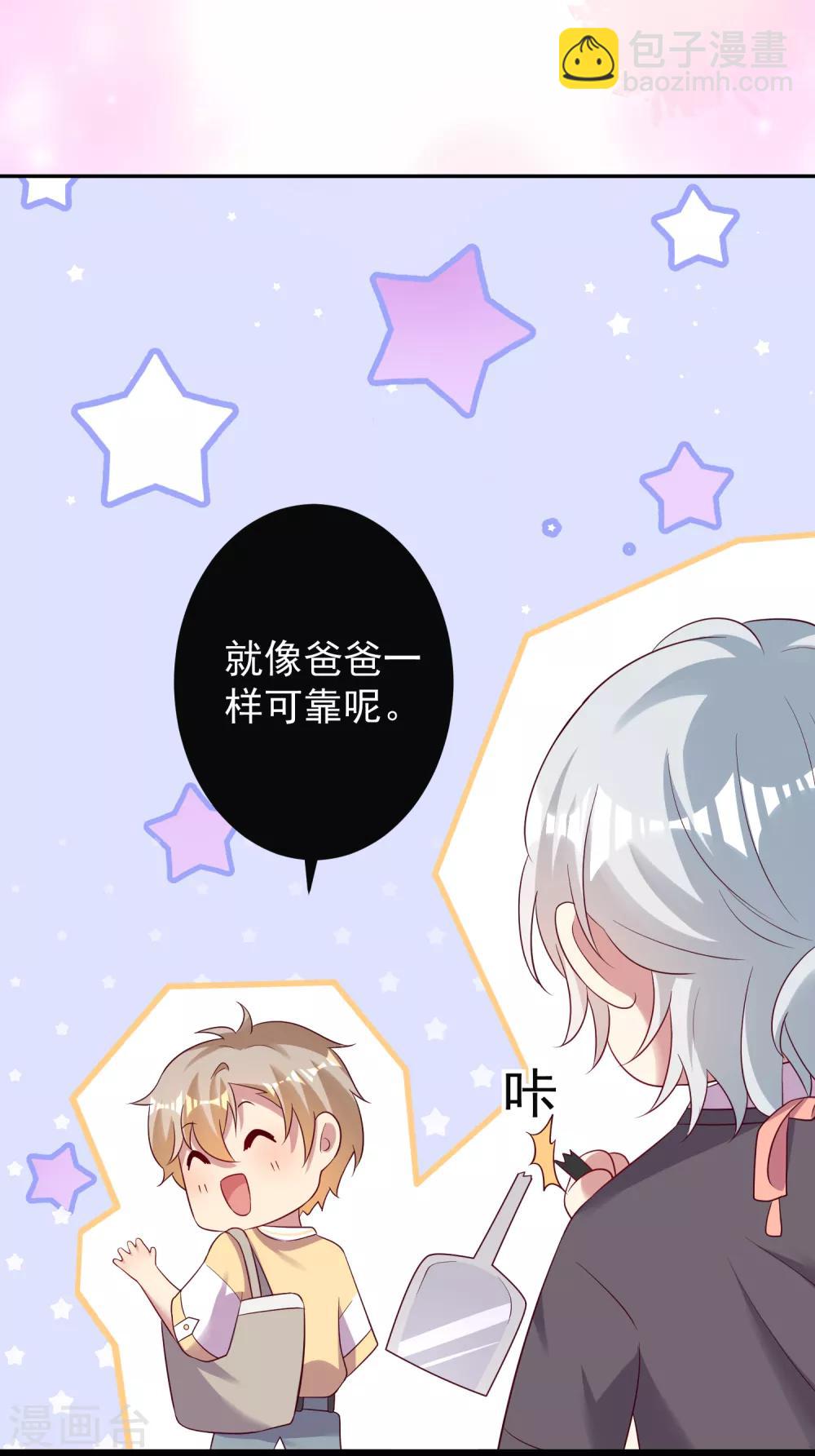 《终极折磨》第25话1 他的温暖就像…… 第19页