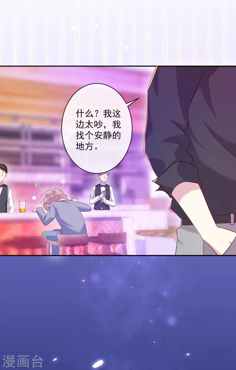 《终极折磨》第26话2 大白原来是吧草？ 第16页