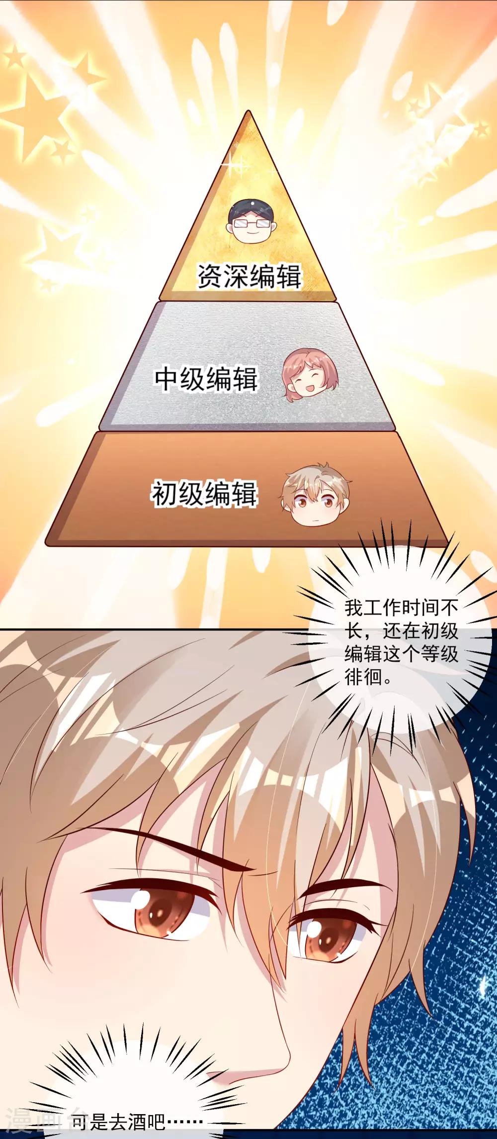 《终极折磨》第26话2 大白原来是吧草？ 第5页