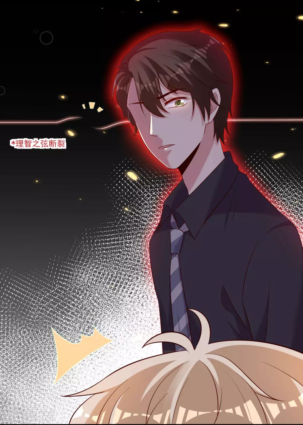 《终极折磨》第26话2 大白原来是吧草？ 第7页
