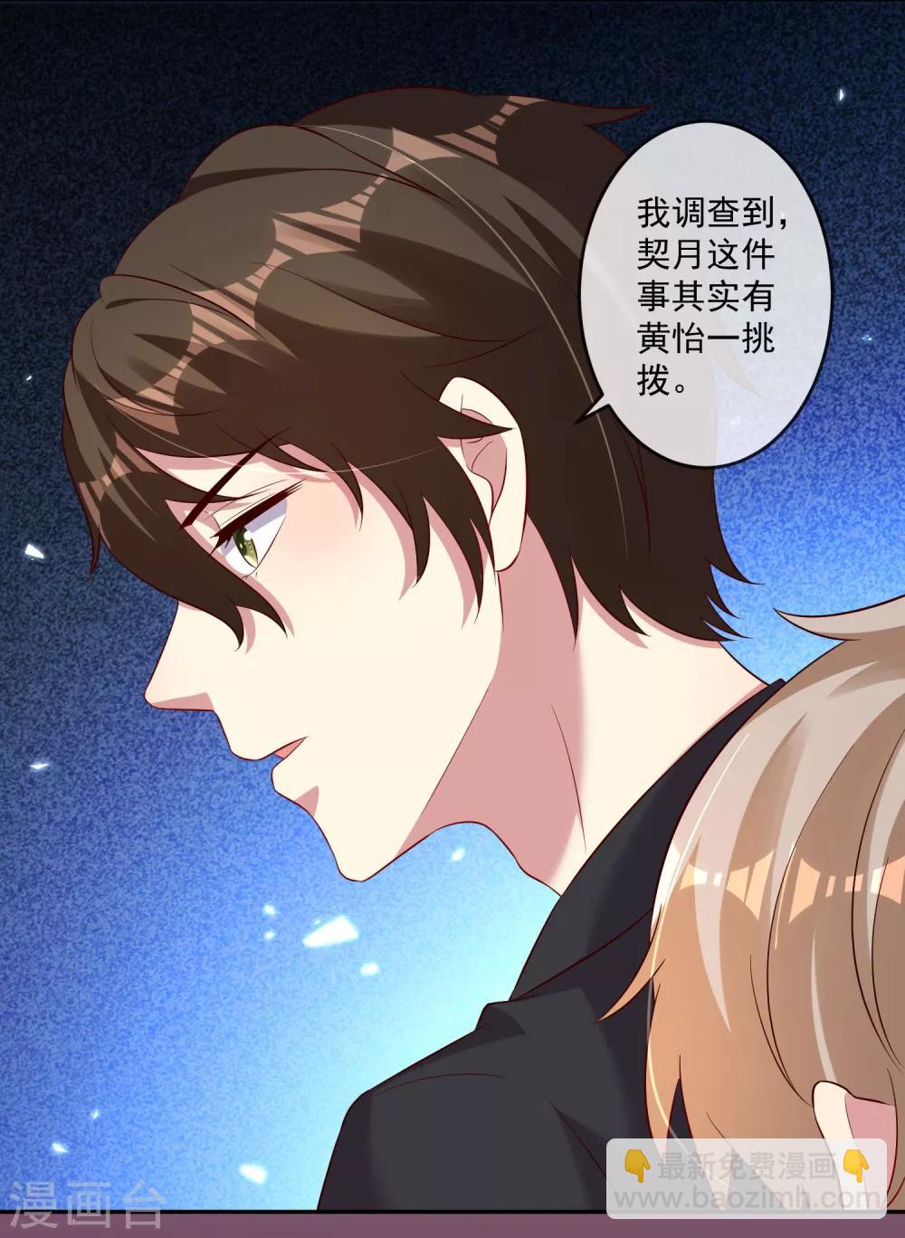 《终极折磨》第26话1 梦幻少女漫破碎…… 第13页