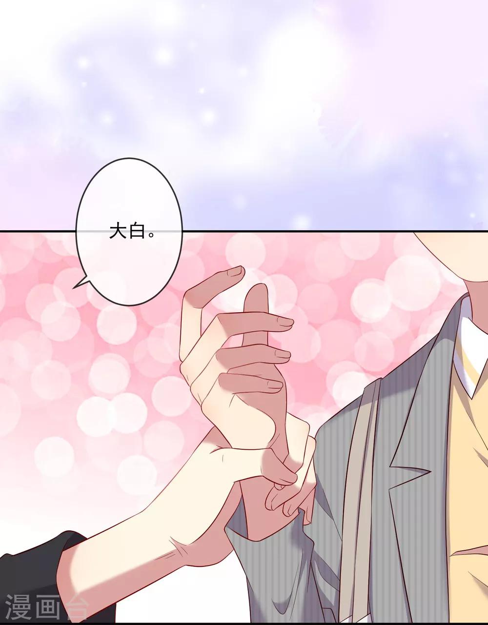 《终极折磨》第26话1 梦幻少女漫破碎…… 第17页