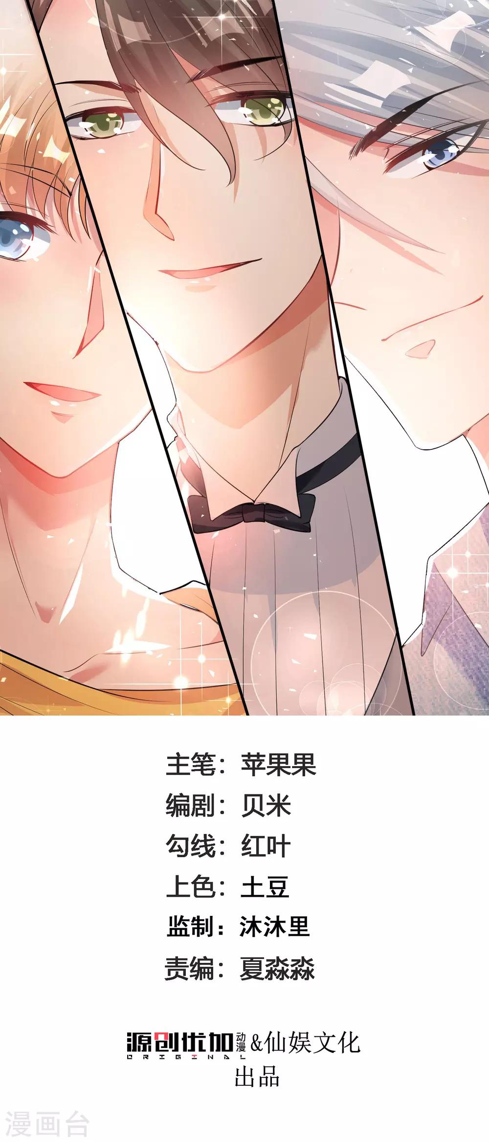 《终极折磨》第26话1 梦幻少女漫破碎…… 第1页