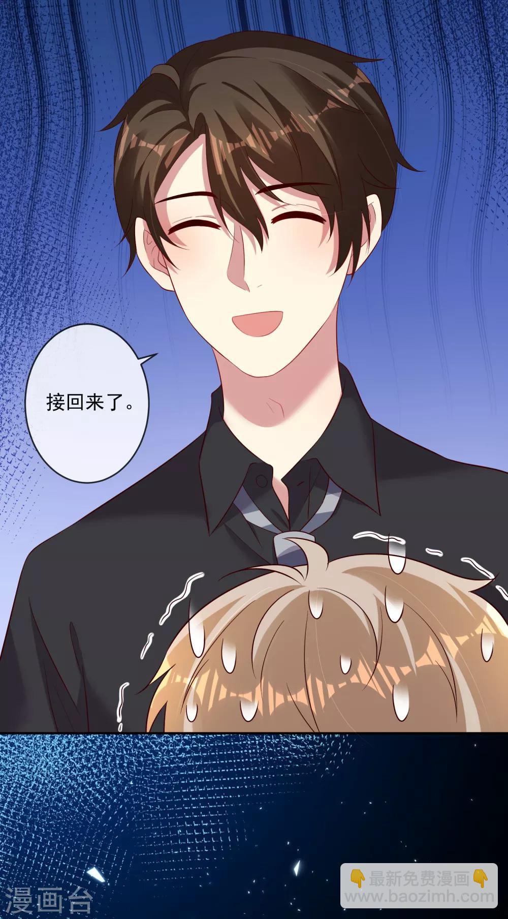 《终极折磨》第26话1 梦幻少女漫破碎…… 第20页
