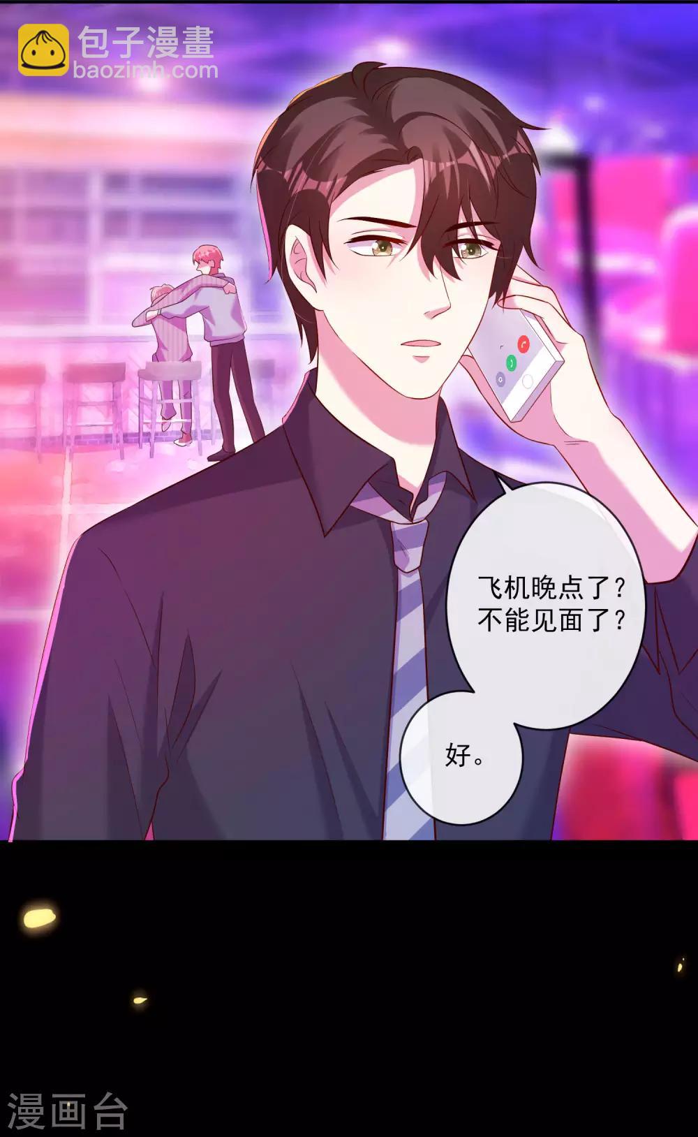 《终极折磨》第26话2 大白原来是吧草？ 第18页