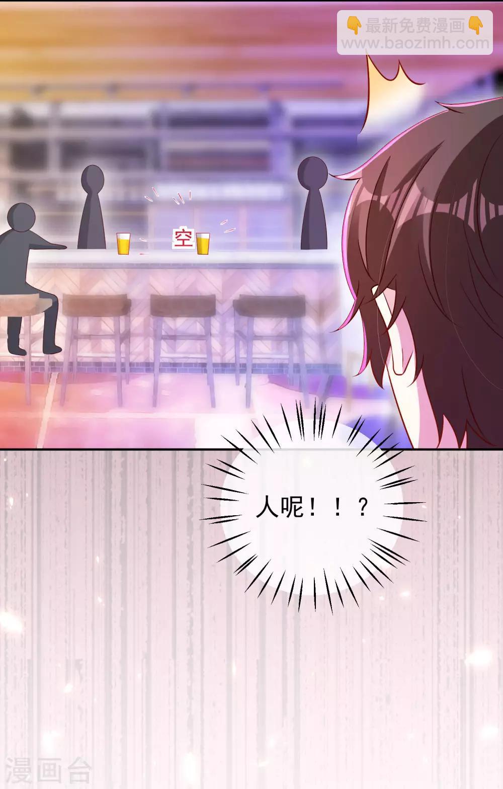 《终极折磨》第26话2 大白原来是吧草？ 第20页