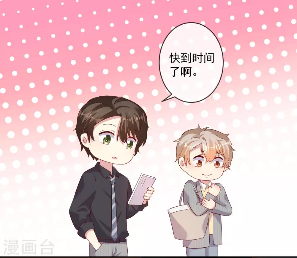 《终极折磨》第26话2 大白原来是吧草？ 第2页