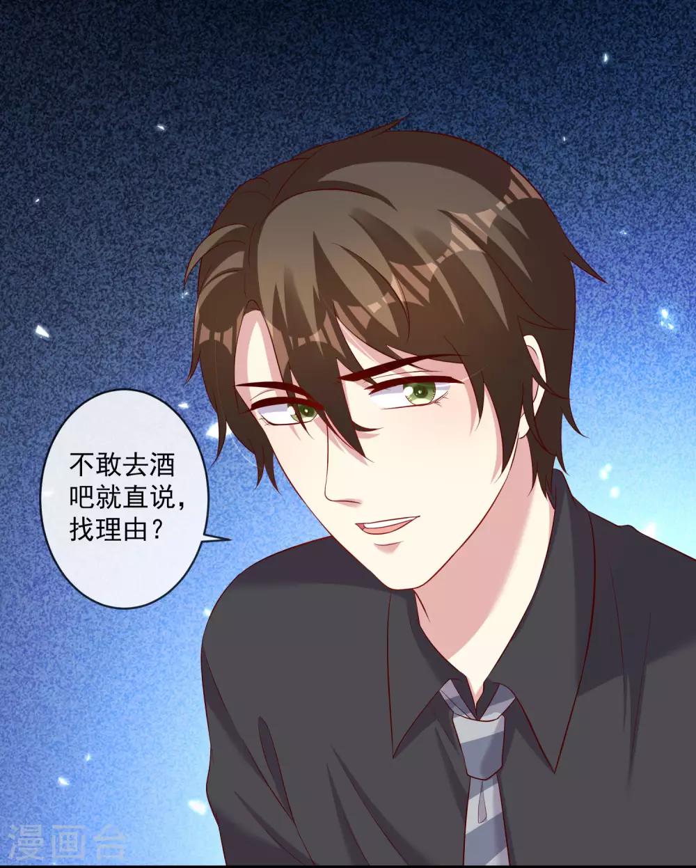 《终极折磨》第26话2 大白原来是吧草？ 第8页