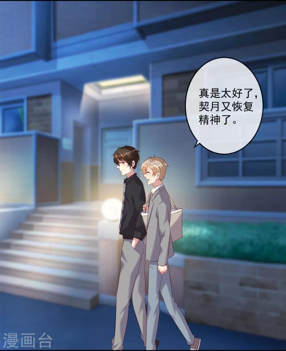 《终极折磨》第26话1 梦幻少女漫破碎…… 第12页