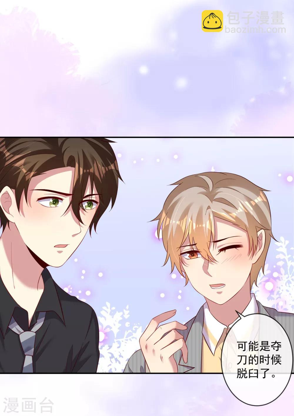 《终极折磨》第26话1 梦幻少女漫破碎…… 第16页