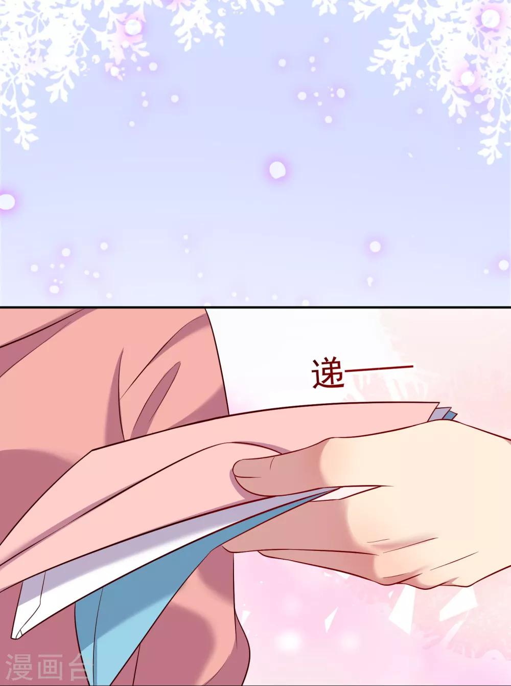 《终极折磨》第26话1 梦幻少女漫破碎…… 第6页