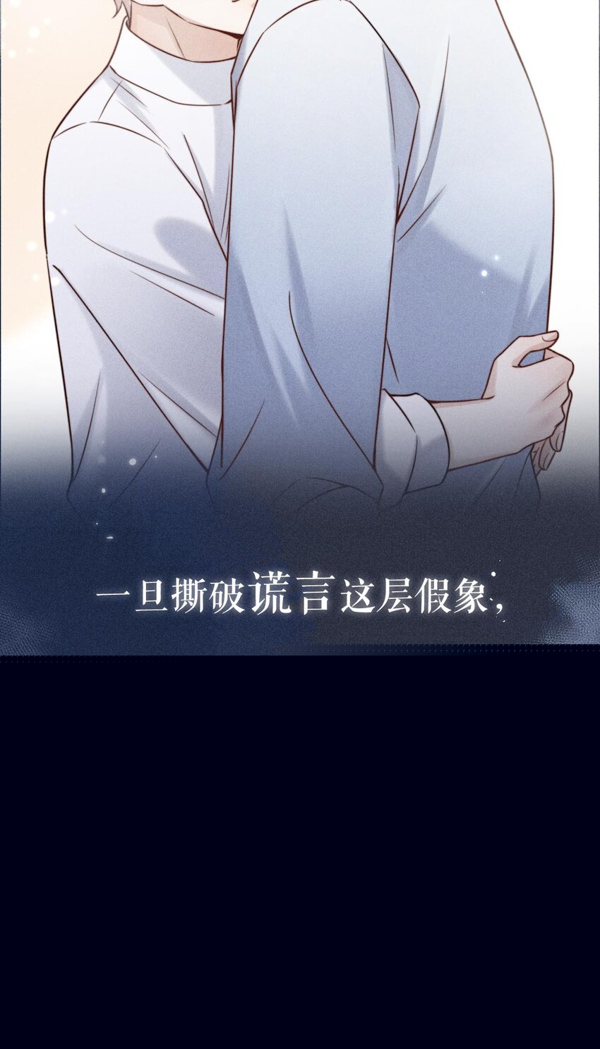 《复水满杯》绿茶白莲 修炼手册 第14页