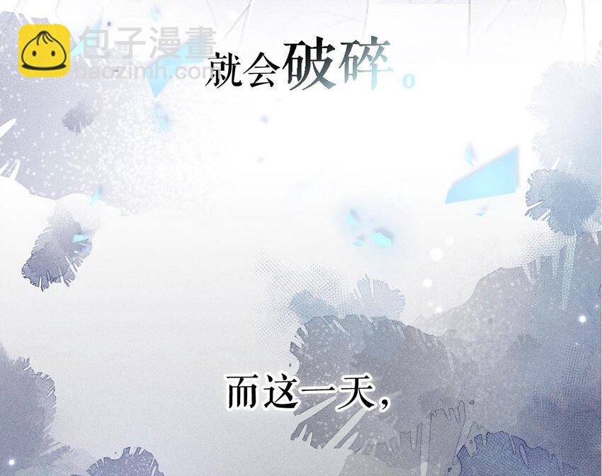 《复水满杯》绿茶白莲 修炼手册 第16页