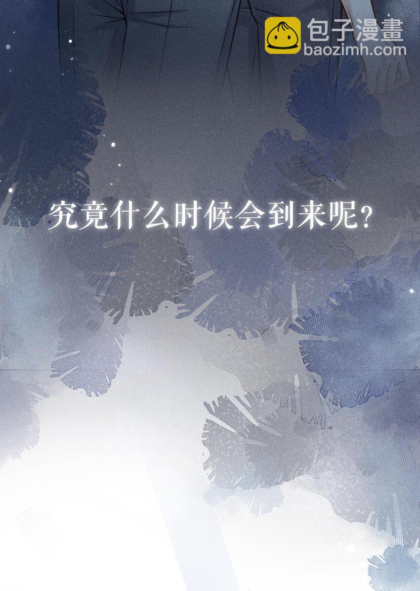 《复水满杯》绿茶白莲 修炼手册 第18页