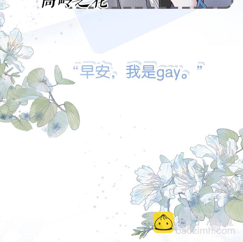 《复水满杯》绿茶白莲 修炼手册 第21页