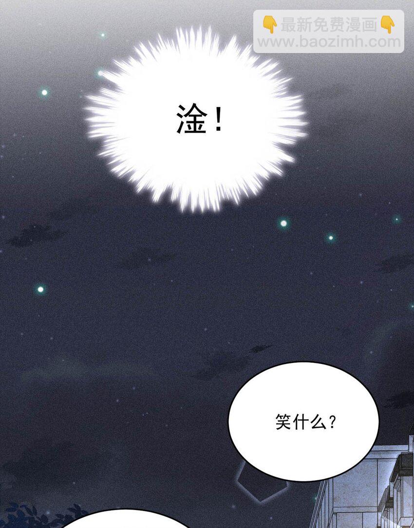 《复水满杯》003 别浪费时间在我身上。 第35页