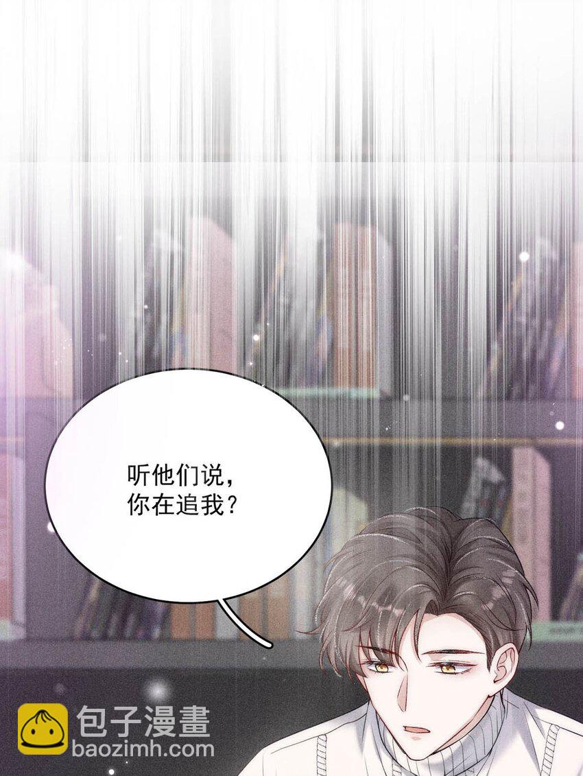 《复水满杯》003 别浪费时间在我身上。 第42页