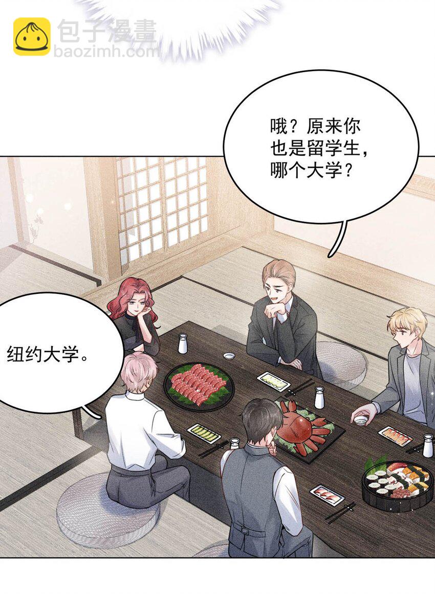 《复水满杯》003 别浪费时间在我身上。 第6页