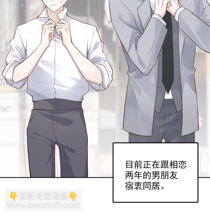 《复水满杯》001 再不出门我就要……迟到了…… 第10页