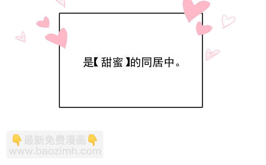 《复水满杯》001 再不出门我就要……迟到了…… 第18页