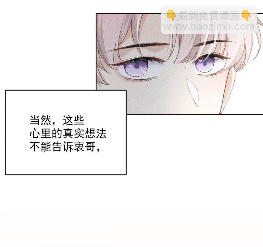 《复水满杯》001 再不出门我就要……迟到了…… 第46页