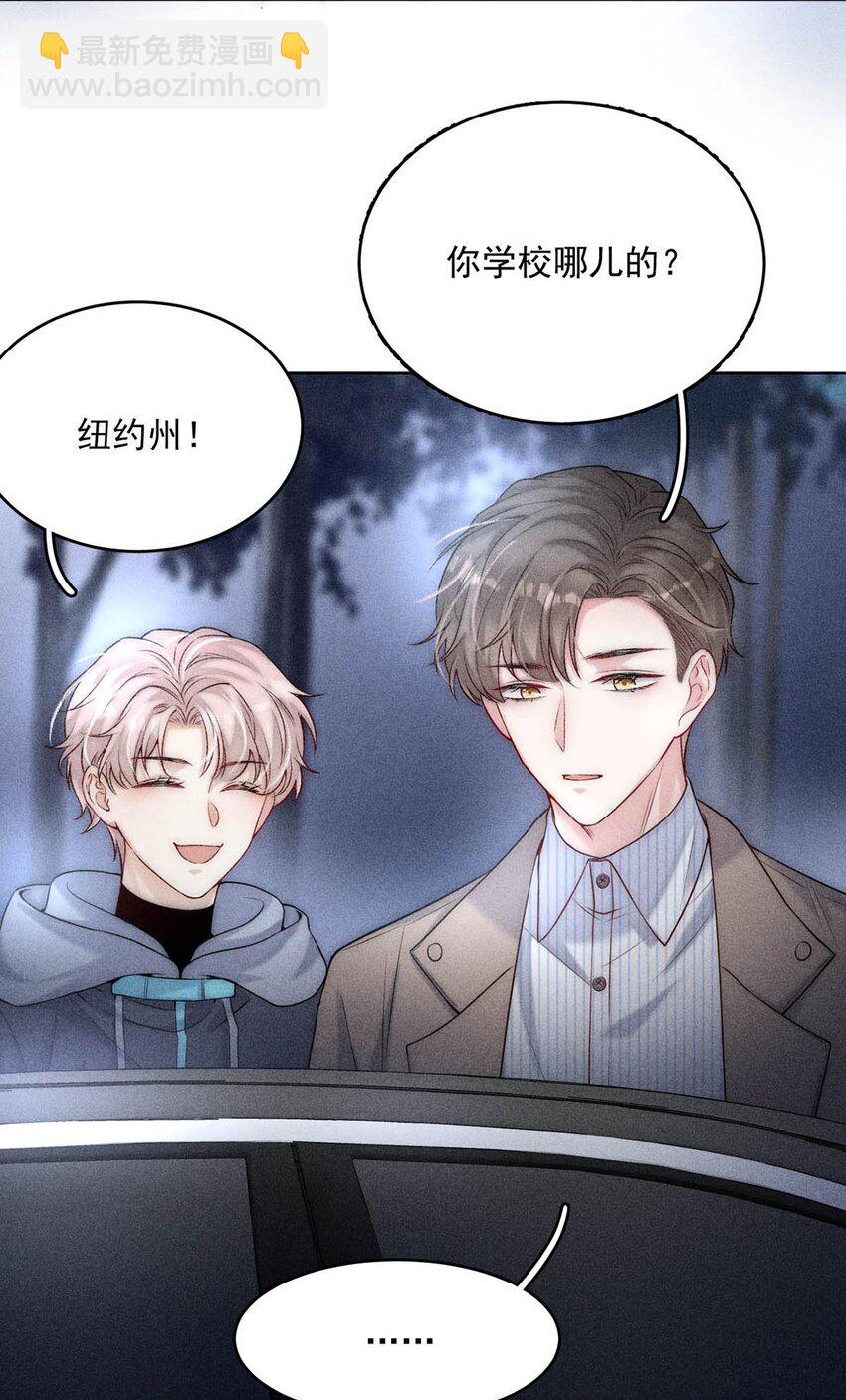 《复水满杯》002 听他们说，你在追我？ 第16页