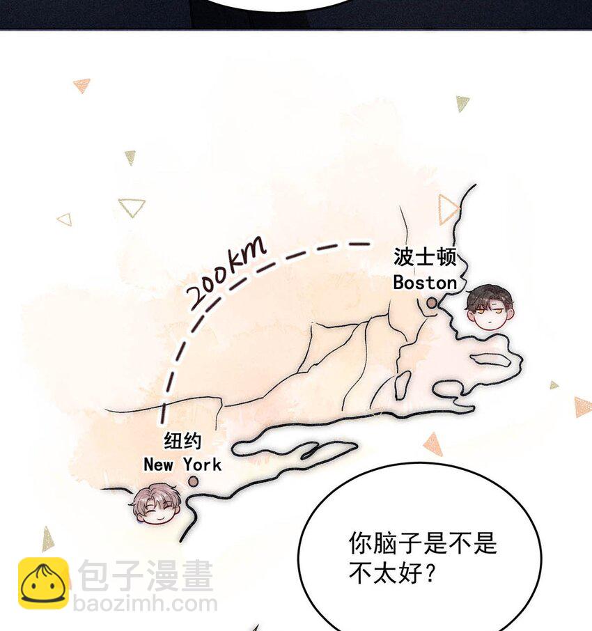 《复水满杯》002 听他们说，你在追我？ 第17页